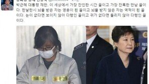 ‘피고인 박근혜’, 최순실과 나란히 법정에…신동욱 “세상에서 가장 잔혹한 만남”