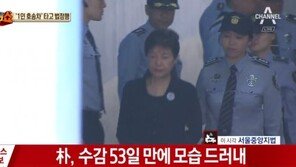 박근혜 전 대통령 재판 ‘417호 대법정’, 전두환·노태우·이건희 ‘거물’들 재판받은 곳