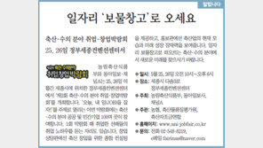 [알립니다]일자리 ‘보물창고’로 오세요