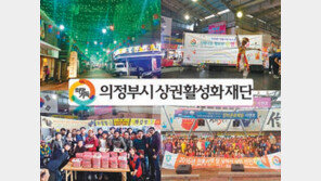 [2017 착한브랜드 대상]전통시장-골목상권에 새 희망 불어넣어