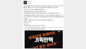 안민석 “정미홍, 제가 3년 준비해서 탄핵했다니…과대 평가 해줘 아주 영광”