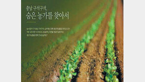 [2017 착한브랜드 대상]오픈 3년 만에 매출 100억 원 달성한 ‘농사랑’