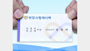 [2017 착한브랜드 대상]고인맞춤 추모장례서비스로 고객에 감동