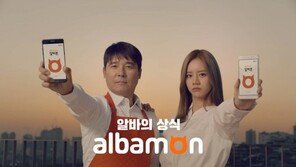 [2017 착한브랜드 대상]‘공부병행알바채용관’ 등 다양한 서비스