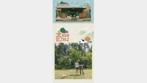 “효리네 민박 이렇게 생겼어요” 집-정원 포스터 공개