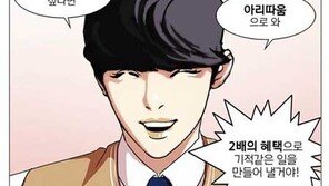 아리따움, ‘뷰티포인트 2배 찬스 캠페인’ 진행