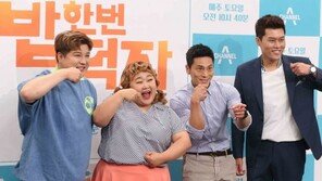 [동아포토]신동-홍윤화-김재우-김일중 ＂밥 한번 먹자＂