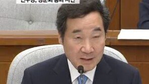 [이낙연 청문회] 전혜숙 민주당 의원 “역대 총리들 청문회서 자료 제출 안해”