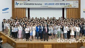 르노삼성, 여성리더십 강화 워크샵 개최