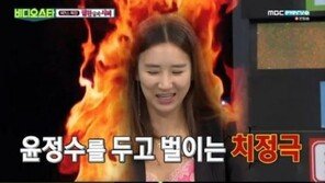 ‘비디오스타’ 윤현숙 “윤정수가 보낸 ○○ 영상에 샘 나더라”