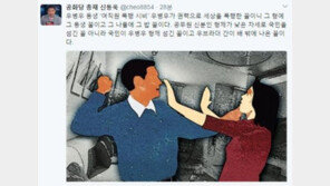 신동욱 “우병우 친동생, 폭행 시비…그 형에 그동생 우브라더 간이 배 밖에”