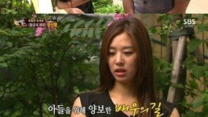 강경준 연인 장신영, “절 괴롭히는 장면에 때려주겠다더라” 아들 자랑 눈길