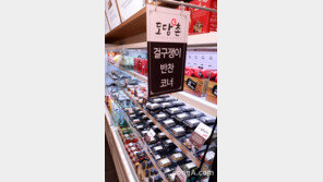 ‘착한’ 가정간편식 전문매장 ‘도담촌’을 아시나요?