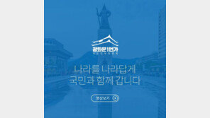 ‘광화문 1번가 오픈’…문재인 1번가와 다른 점은? “국민이 정책 제안”