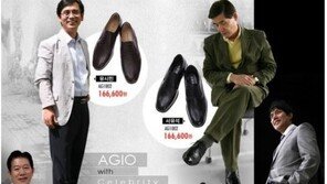 ‘문재인 구두 아지오’ 모델 유시민 광고사진 화제 ‘16만 6600원짜리 구두’