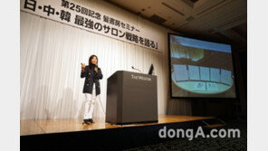 준오헤어 강윤선 대표, 도쿄서 한∙중∙일 살롱전략 세미나 강연