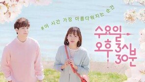 수요일 오후3시30분 진기주 “직장생활 할 때, 이시간이 가장 힘들었던 기억”