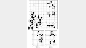 [바둑]알파고 vs 인간 특선보… 궁지에 몰린 흑