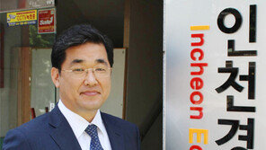 인천경제 활성화 모색 ‘인천경제연구원’ 문열어