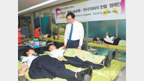 동서대 ‘릴레이 헌혈’