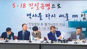 “1980년 신군부, 美에 5·18 거짓정보 흘렸다”