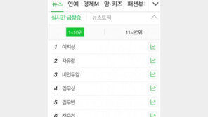 ‘당구여신’ 차유람, ‘택시’ 출연 소감 “실검 1·2위 감사합니다” 