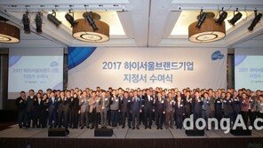 서울시 우수기업 ‘하이서울브랜드’ 참여 기업 내달 16일까지 모집