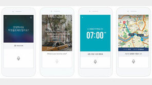 [CAR&TECH]감성 대화부터 외국어 대화까지… 전용기기 없어도 음성인식 ‘척척’ 
