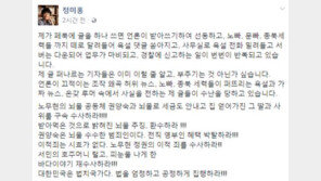 정미홍 “노빠·문빠·종북세력, 떼로 욕설…업무마비까지” 토로