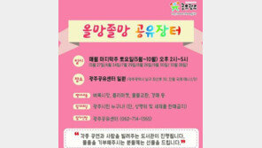 “문재인 대통령 옷·물건 경매” 광주 공유장터서 진행…수익금 전액 기부