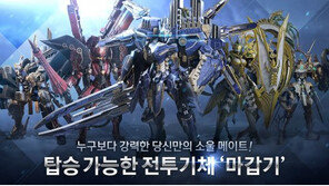 모바일 MMORPG 강자 웹젠, '아제라: 아이언하트' 출시