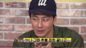 ‘해피투게더3’ 조인성, 이효리와 특별한 인연? “누나 그때 촛불집회 끝나고…”