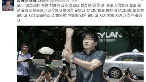 신동욱 “탁현민, 여성비하로 흥해 여성비하로 망한 꼴…자기 발등 자기가 찍어”