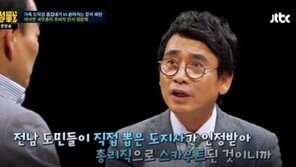 썰전 유시민 “국민의당, 이낙연 낙마시 호남에게 ‘되게’ 혼날 것”