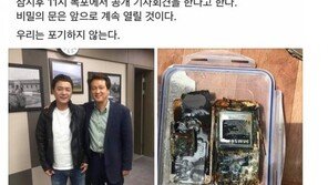 안민석 “세월호 핸드폰 복원 성공…오전11시, 목포서 기자회견”