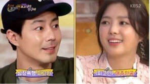 해피투게더 조인성, 엄현경에 ‘심쿵’ 멘트 “예쁘다고 생각…TV서 자주 봐”