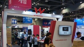 웹젠, '아제라: 아이언하트'로 플레이엑스포 장식