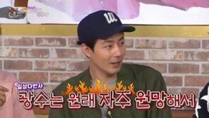 ‘해피투게더’ 조인성 “친분을 홍보에 이용한다는 오해도” 마당발의 고충