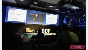 [#GDF2017] 4차산업혁명 속 VR, "콘텐츠와 플랫폼, 미디어를 아우른다"