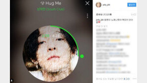 설리, 사우스클럽 남태현 응원 “태현이 노래 나왔어! 헉미! 안아죵”