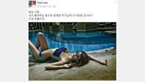 이파니, SNS 화보사진 공개…‘탄탄 몸매’ 과시