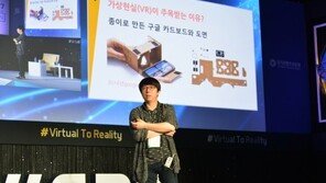 [#GDF2017] "초기 자동차 시속은 겨우 3.6Km, VR 아직 안 늦었으니 도전하라"