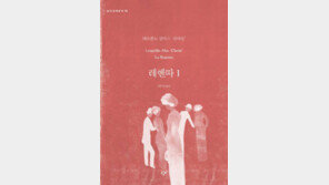 [책의 향기/밑줄긋기]레헨따(전 2권)