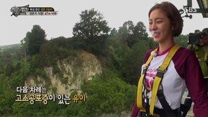 ‘정글의 법칙’ 유이, 고소공포증 이겨내고 47m 번지점프 성공