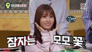 ‘오빠생각’ 트와이스, 대세 걸그룹의 고충? “안무하다 존 적 있어”