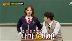 ‘아는 형님’ 오현경, 별명 ‘엉뚱이’…“힙 사이즈 36, 엉덩이 뚱뚱해서 창피”