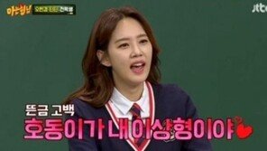 아는형님 오현경 “강호동 내 이상형…고백했으면 사귀었을 것”