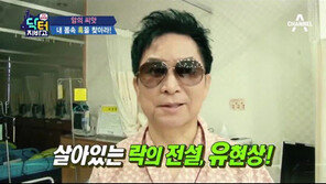 [오늘의 채널A] 대장암 위험 유현상의 건강 관리법