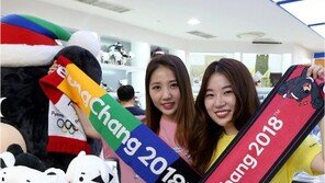 롯데백화점, 평창 공식스토어 1호점 개점