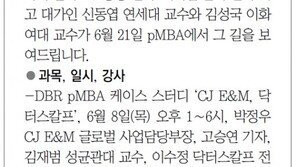 [DBR/알립니다]CJ E&M-닥터스칼프 통해 본 ‘현지화’ 이렇게 하세요